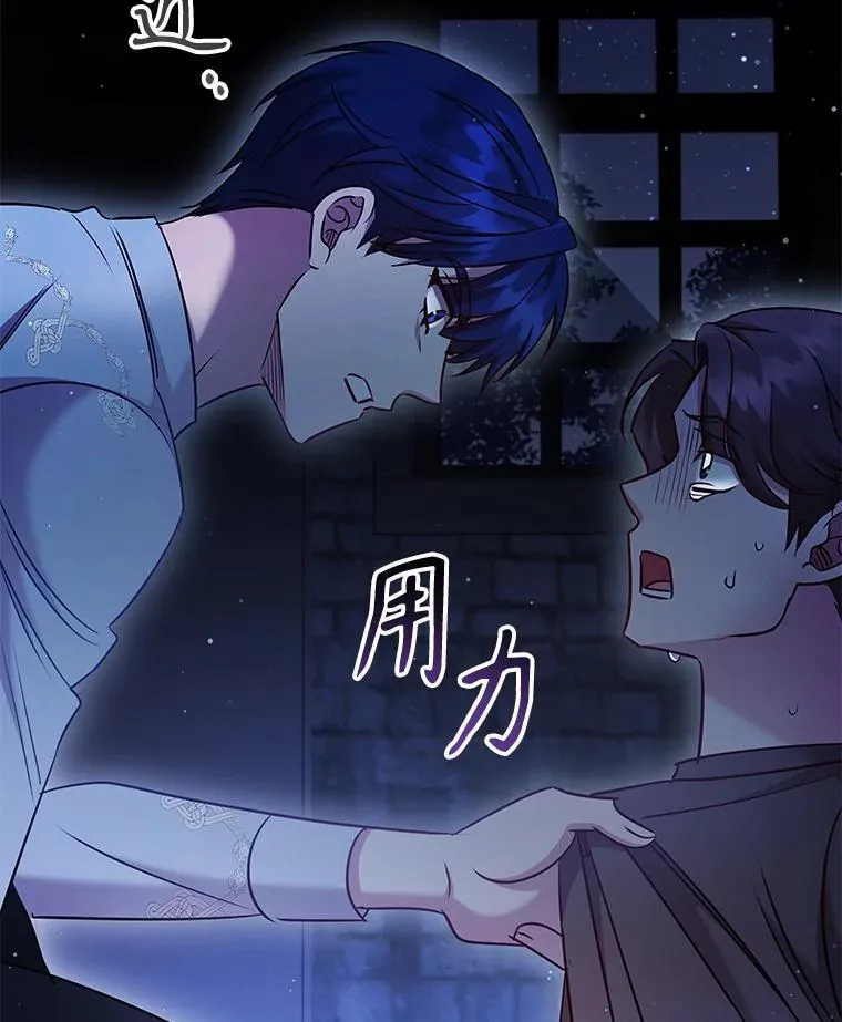 82.浮出水面的真凶 第104页