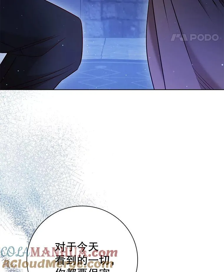 82.浮出水面的真凶 第105页