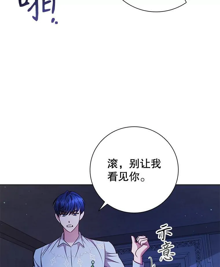 82.浮出水面的真凶 第107页