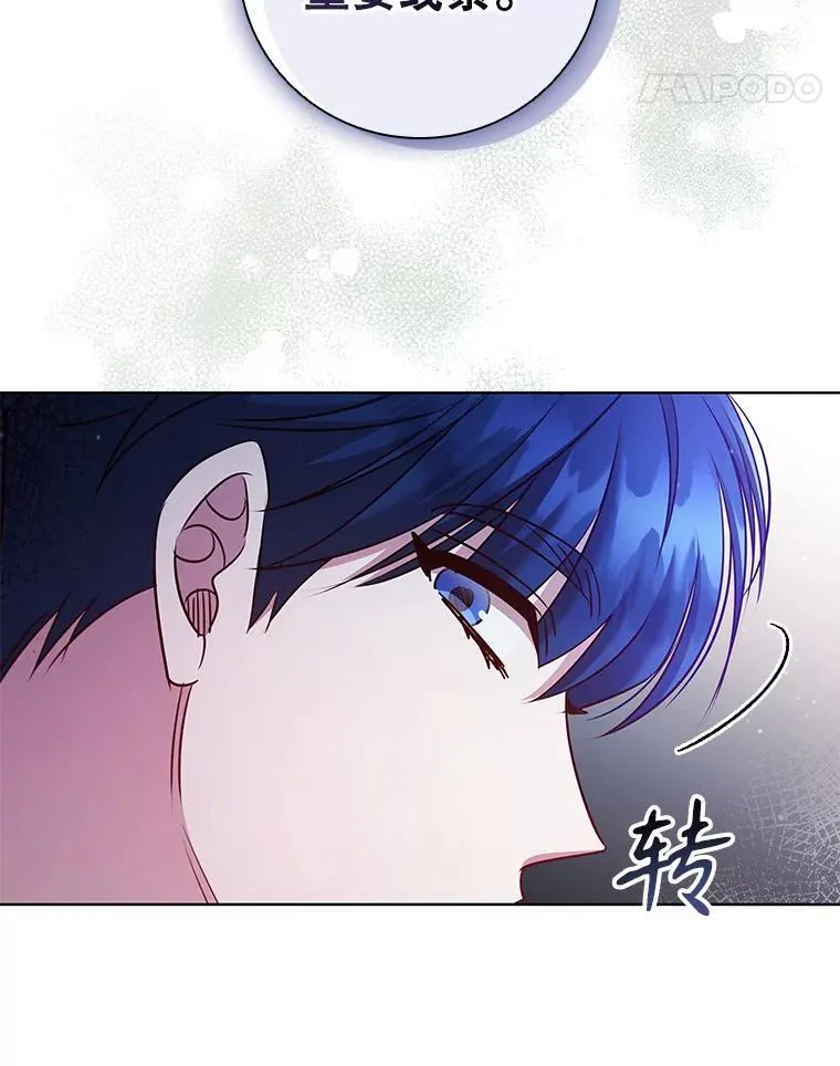 82.浮出水面的真凶 第112页