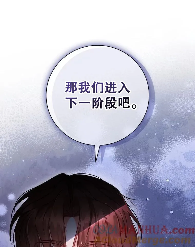 82.浮出水面的真凶 第113页