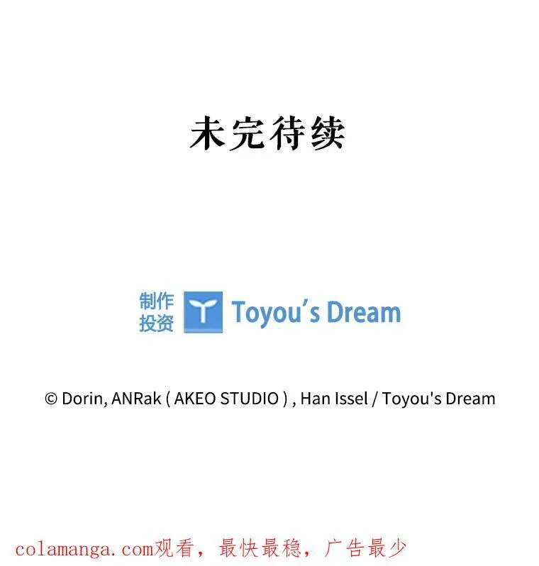 82.浮出水面的真凶 第116页