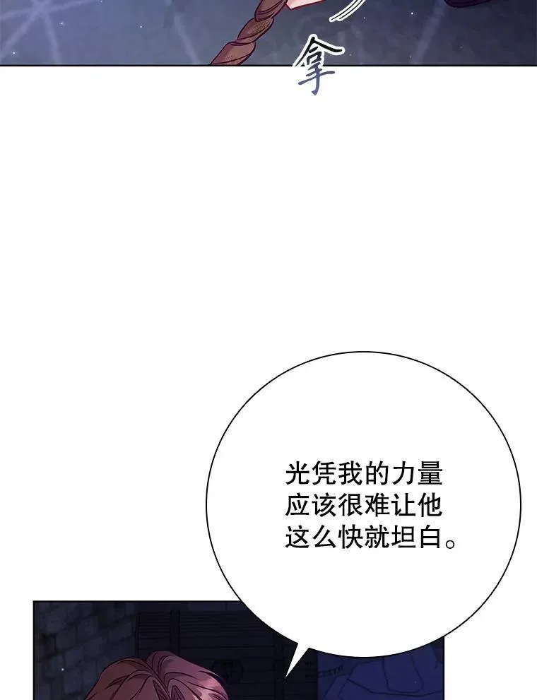 82.浮出水面的真凶 第118页