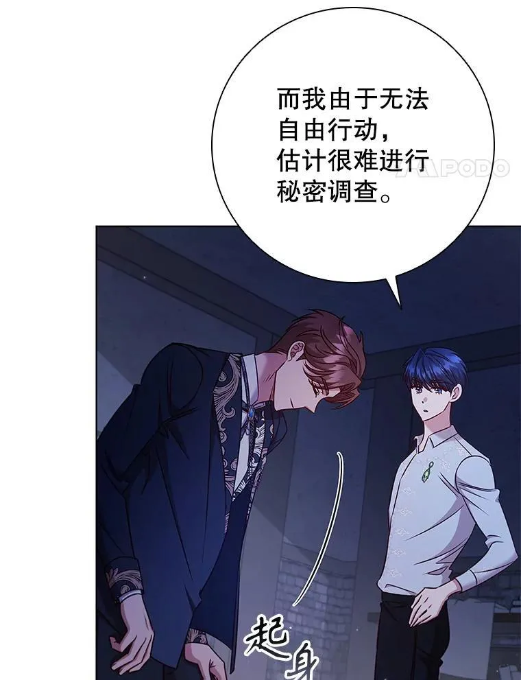 83.礼尚往来 第4页