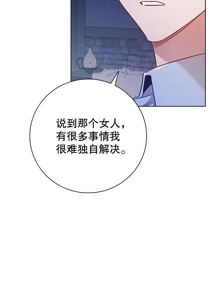 83.礼尚往来 第6页