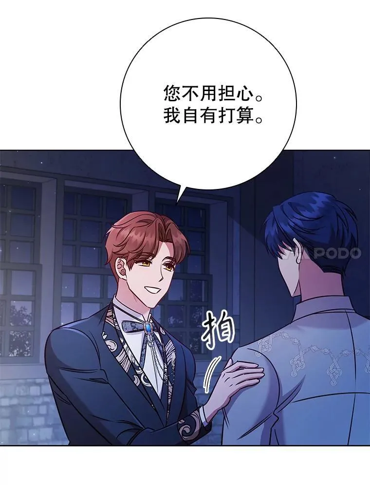 83.礼尚往来 第7页