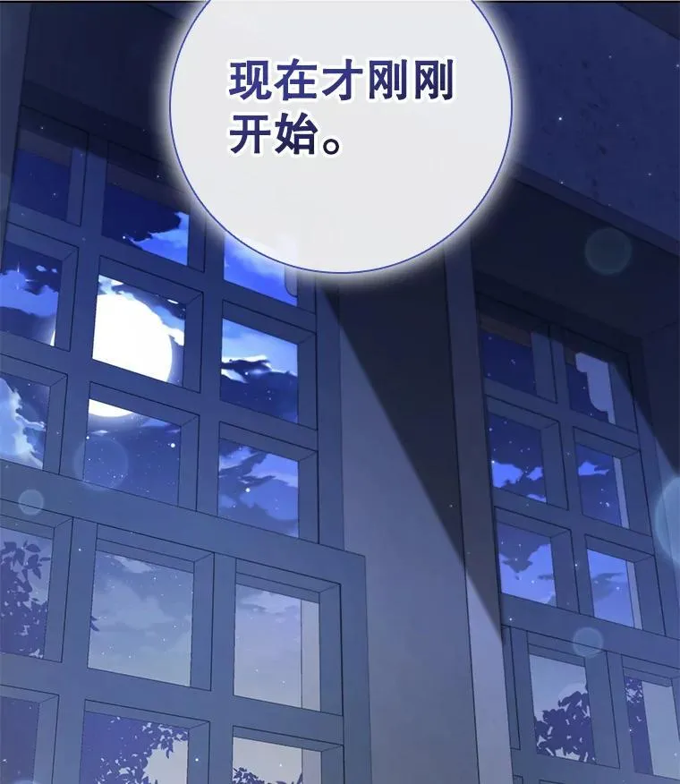 83.礼尚往来 第10页