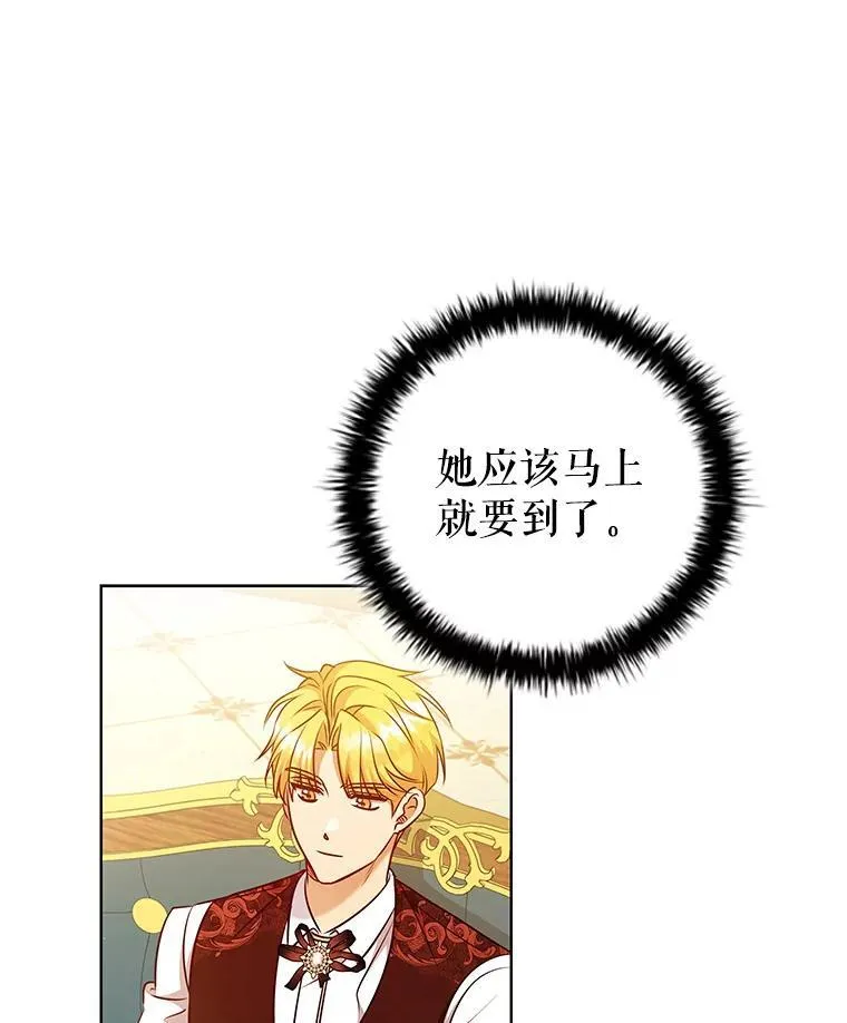 83.礼尚往来 第18页