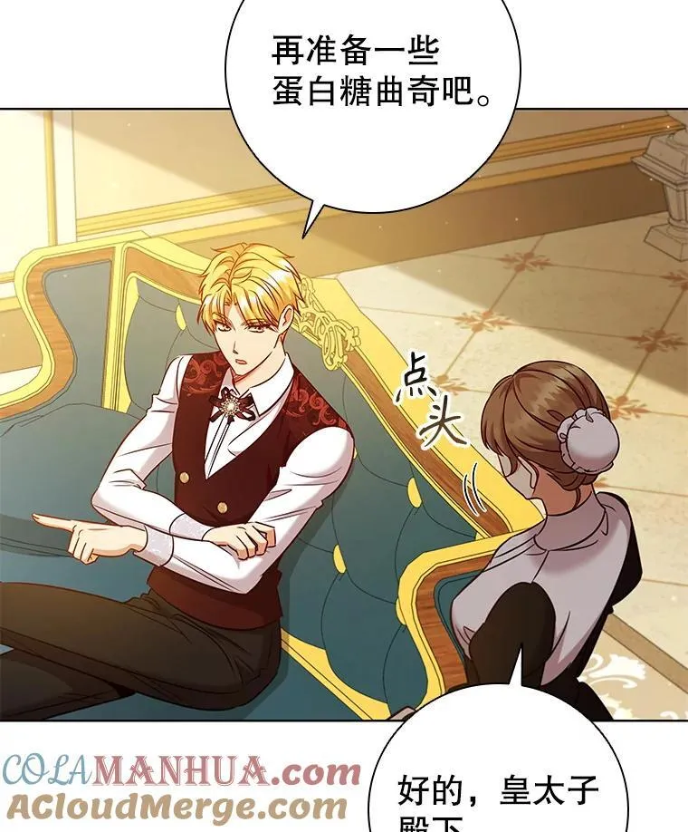 83.礼尚往来 第21页