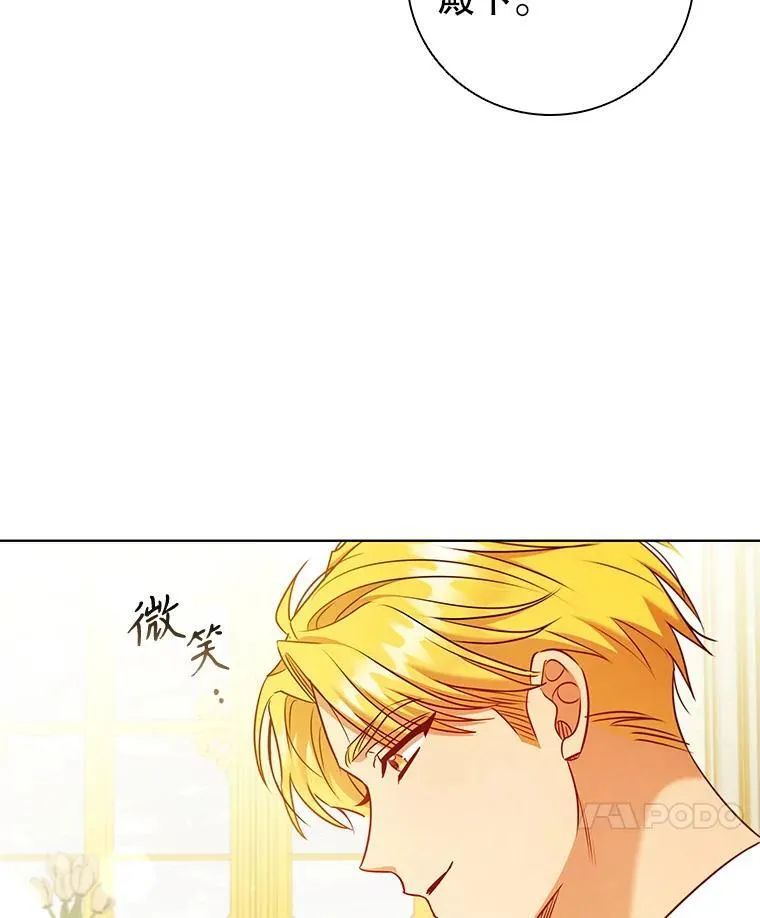 83.礼尚往来 第22页
