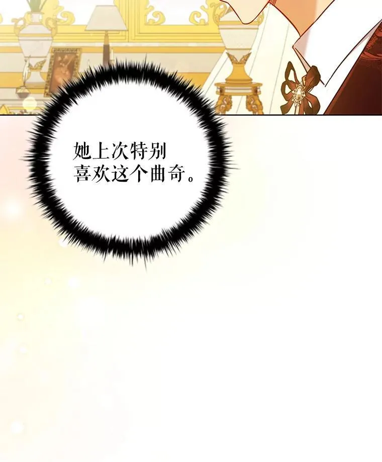 83.礼尚往来 第23页