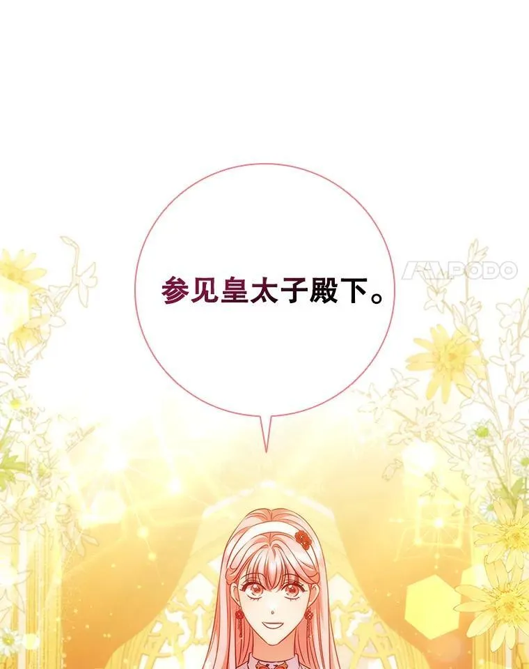 83.礼尚往来 第26页