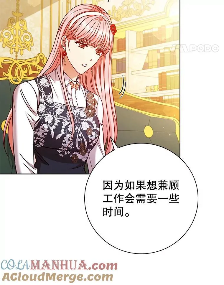 83.礼尚往来 第33页