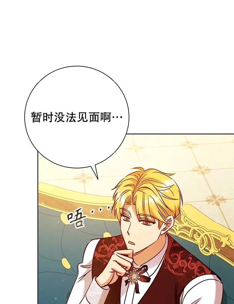 83.礼尚往来 第34页