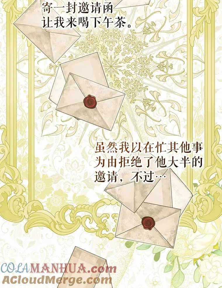 83.礼尚往来 第37页