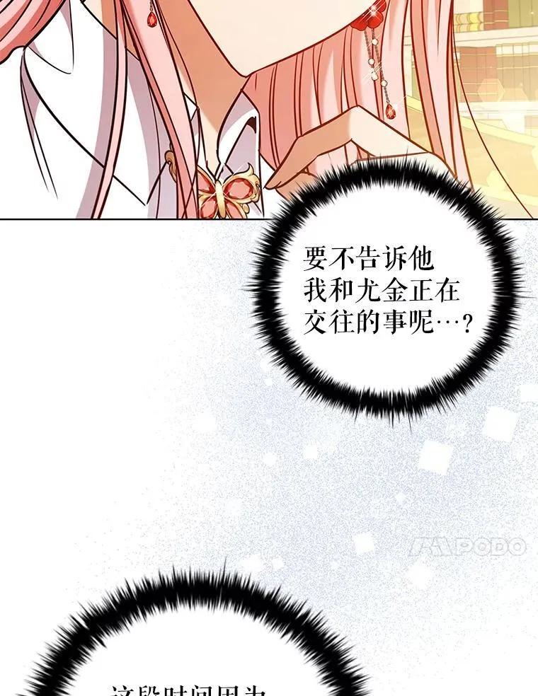 83.礼尚往来 第39页