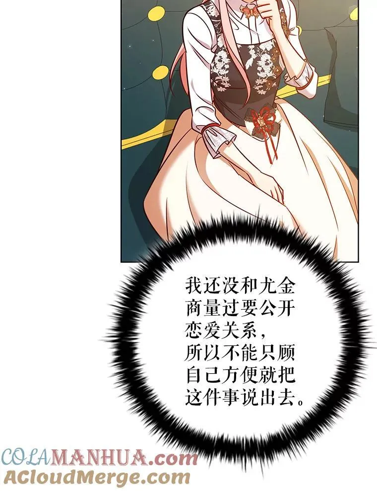 83.礼尚往来 第41页