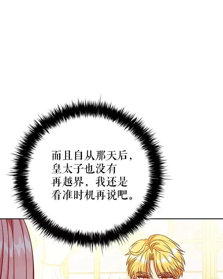 83.礼尚往来 第42页