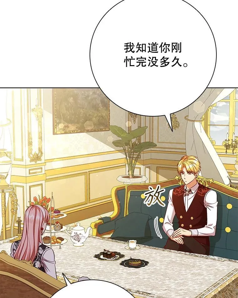 83.礼尚往来 第44页