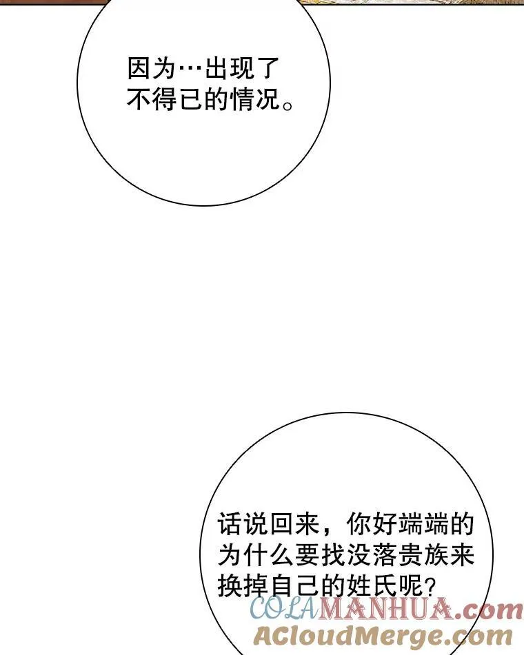 83.礼尚往来 第45页