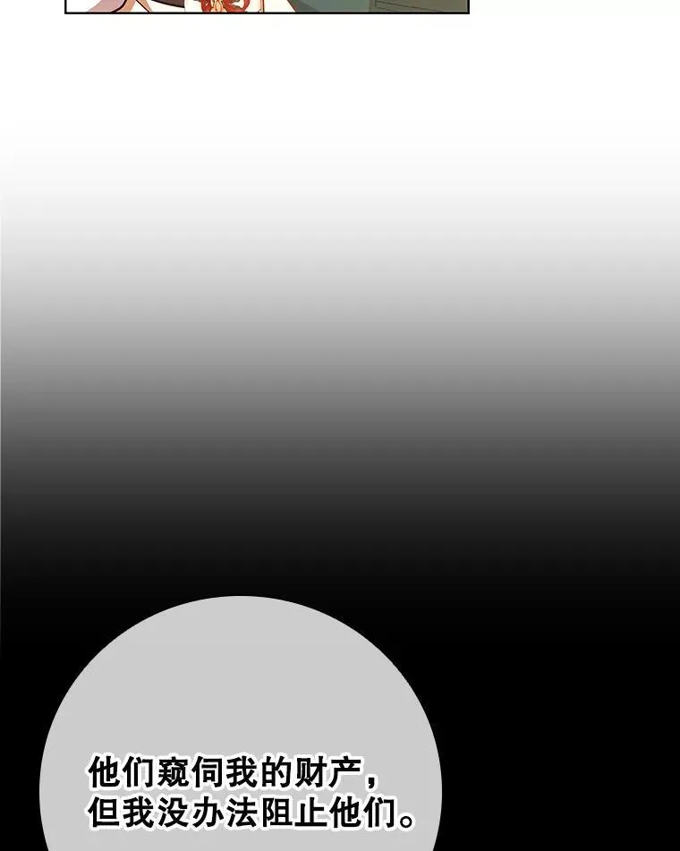 83.礼尚往来 第48页