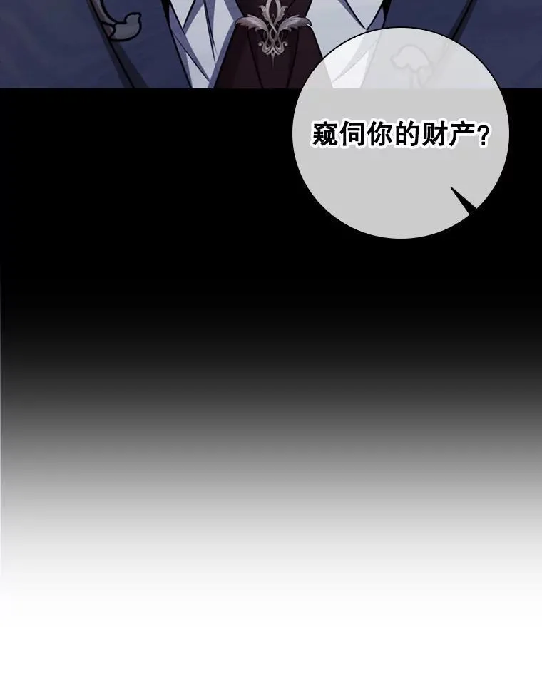 83.礼尚往来 第50页
