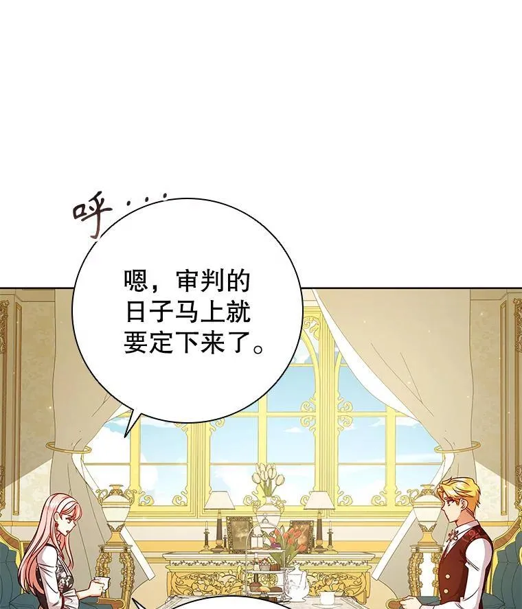 83.礼尚往来 第51页