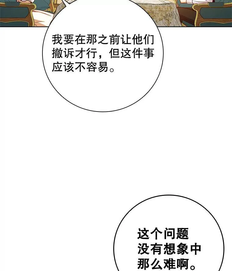 83.礼尚往来 第52页