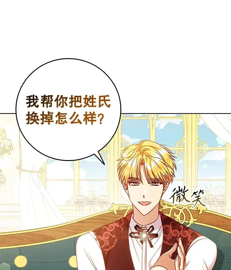 83.礼尚往来 第54页