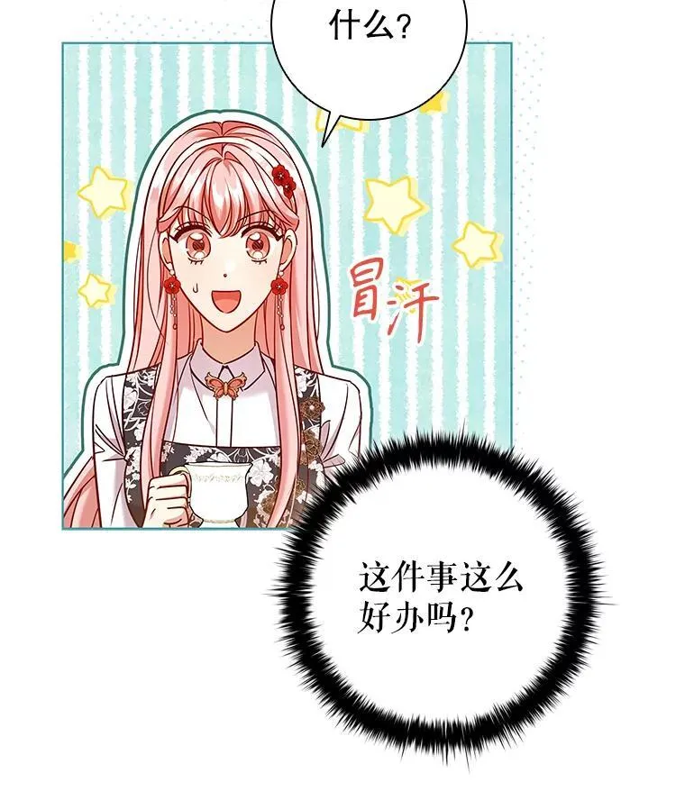 83.礼尚往来 第56页