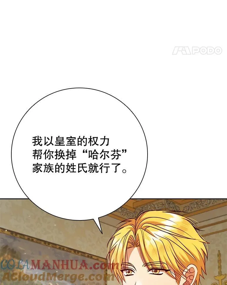 83.礼尚往来 第57页