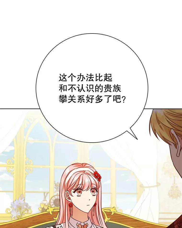 83.礼尚往来 第59页