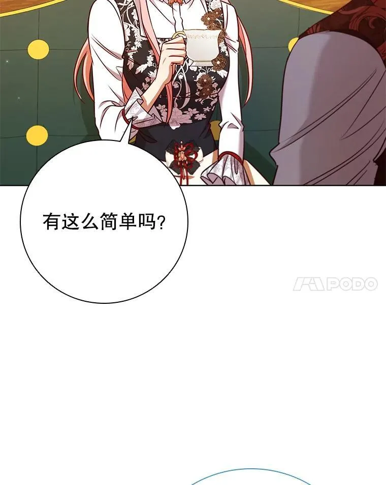 83.礼尚往来 第60页