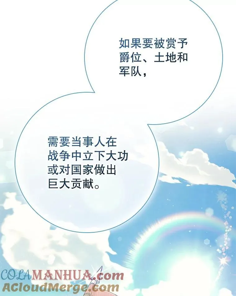 83.礼尚往来 第61页