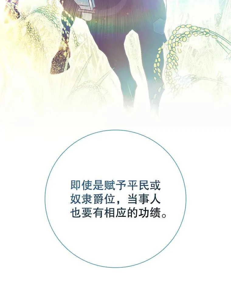 83.礼尚往来 第63页