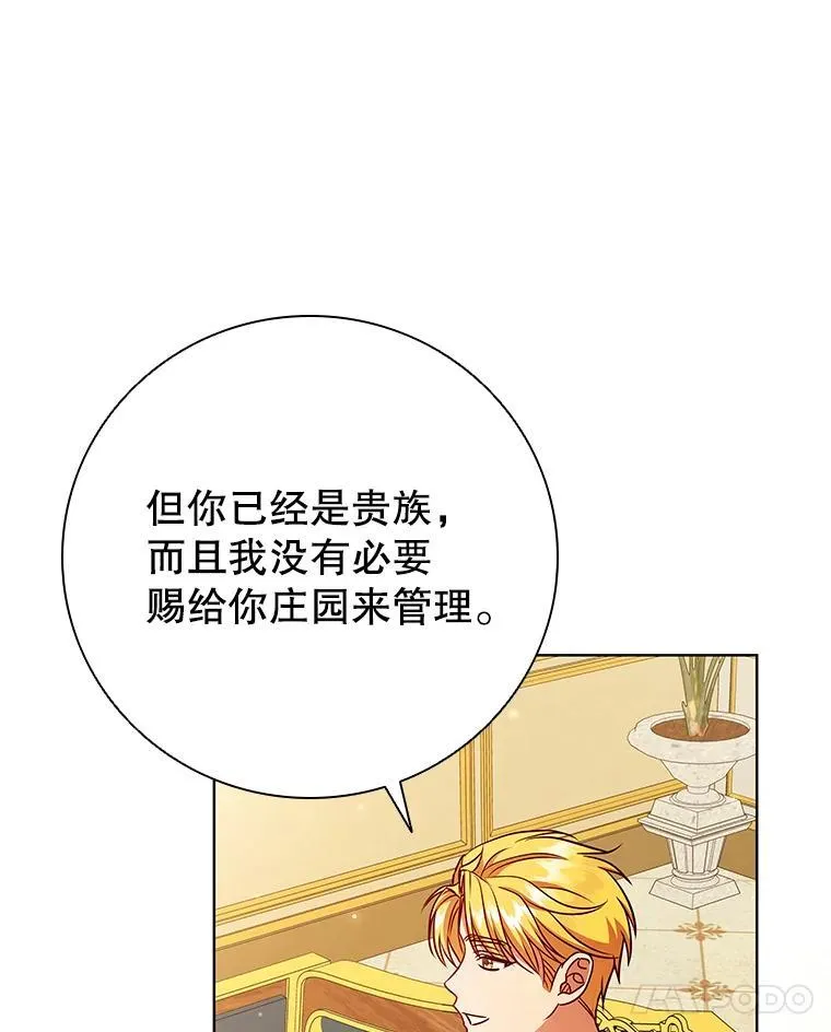 83.礼尚往来 第64页