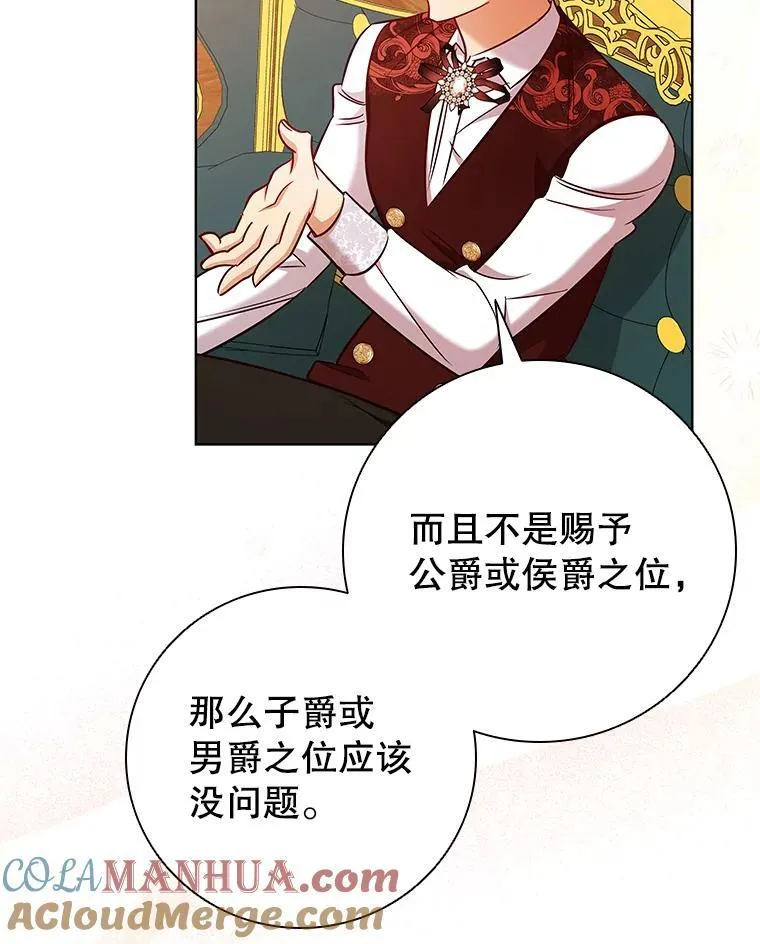 83.礼尚往来 第65页