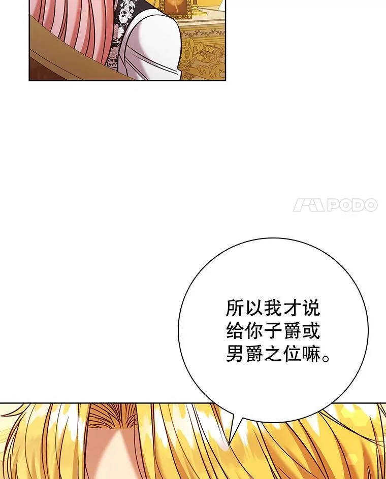 83.礼尚往来 第67页