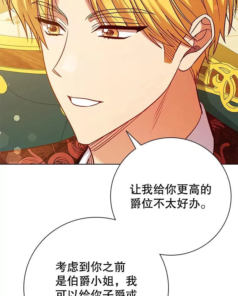 83.礼尚往来 第68页