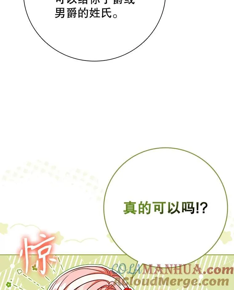 83.礼尚往来 第69页