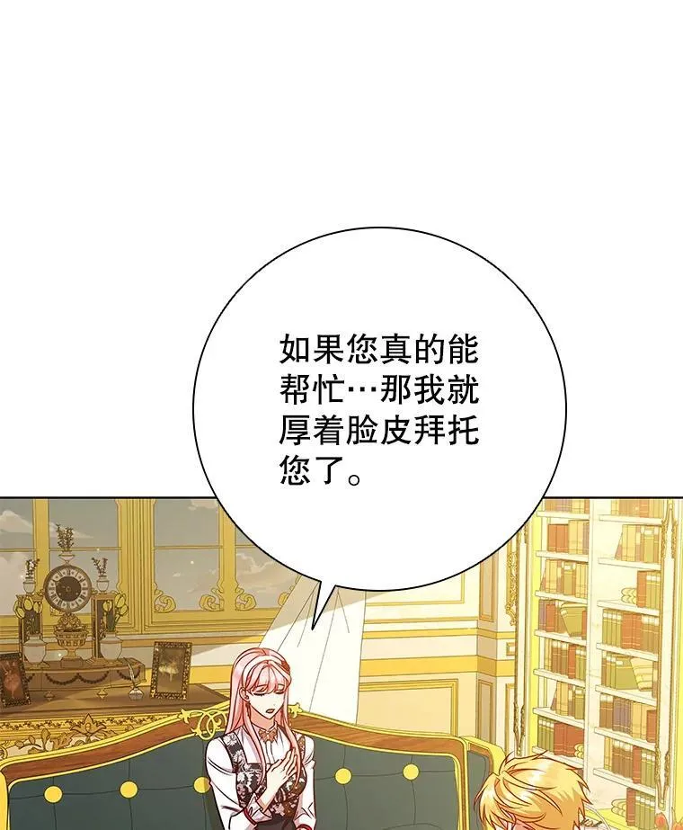 83.礼尚往来 第71页