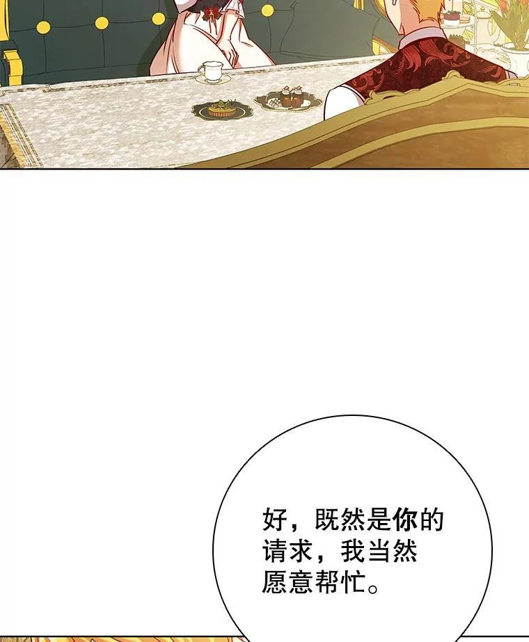 83.礼尚往来 第72页
