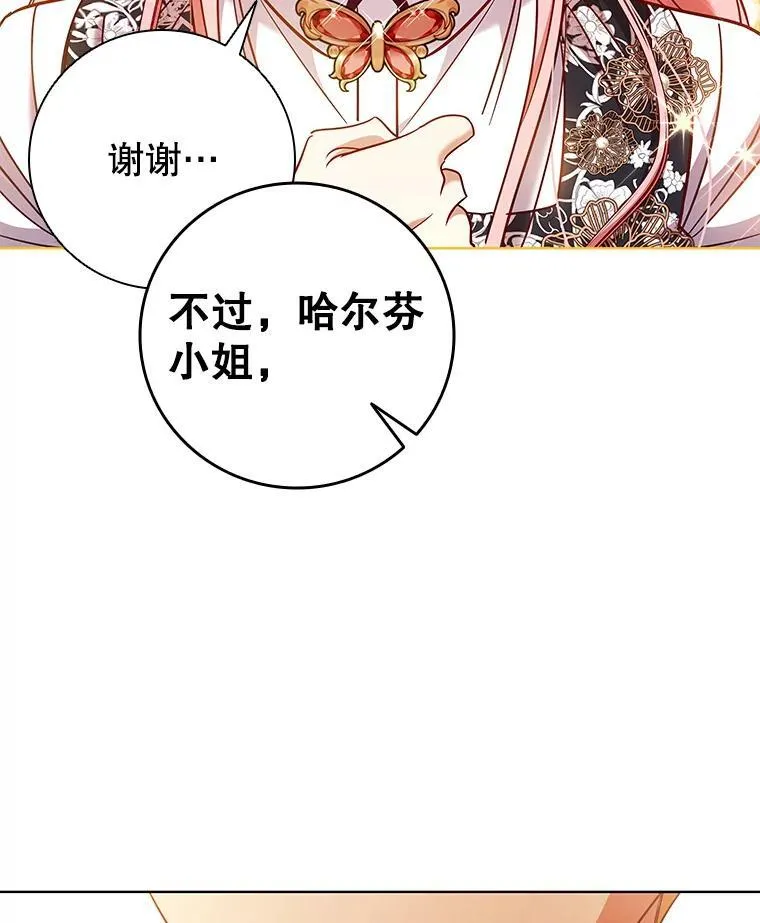 83.礼尚往来 第75页