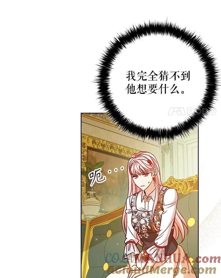 83.礼尚往来 第81页