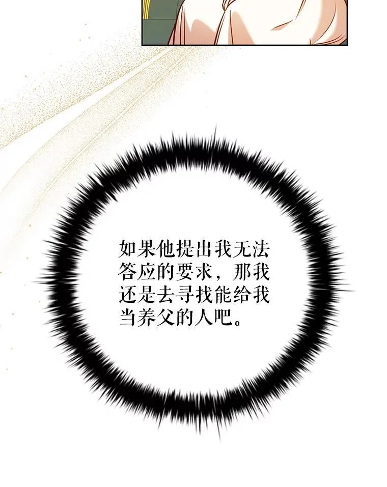 83.礼尚往来 第82页