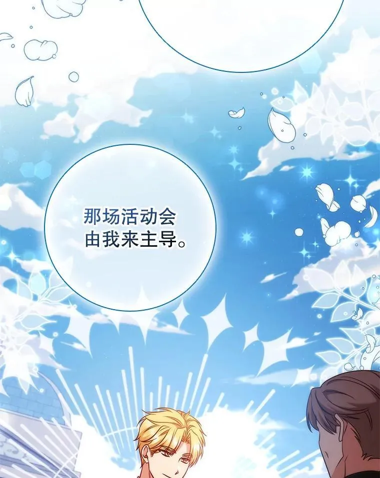 83.礼尚往来 第87页