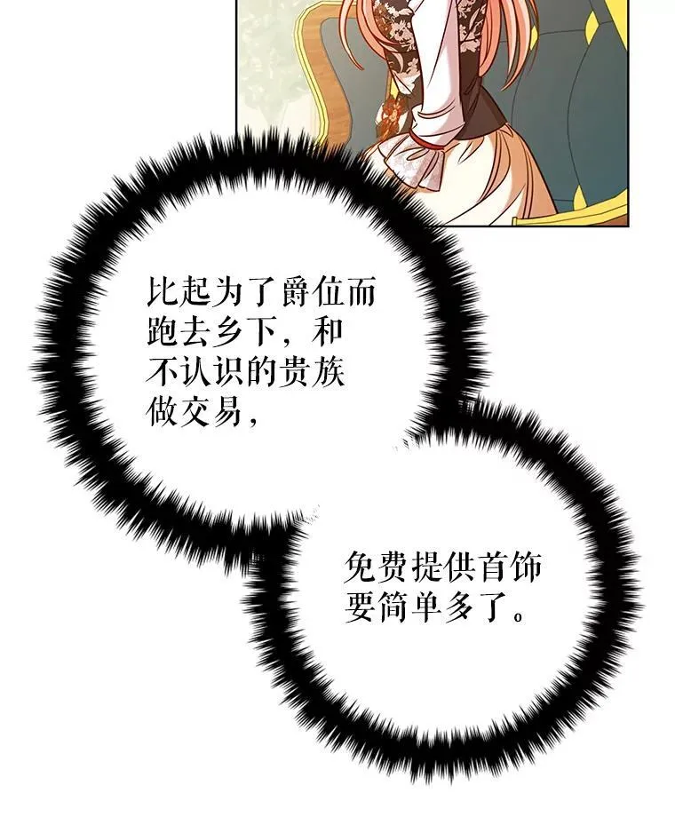 83.礼尚往来 第92页