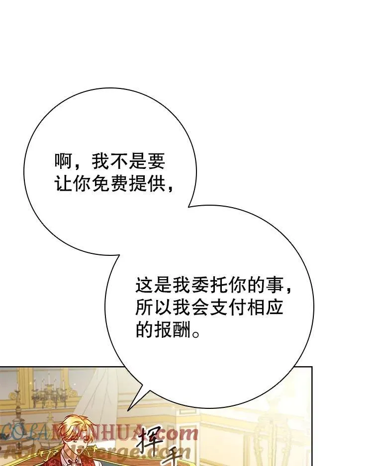 83.礼尚往来 第93页
