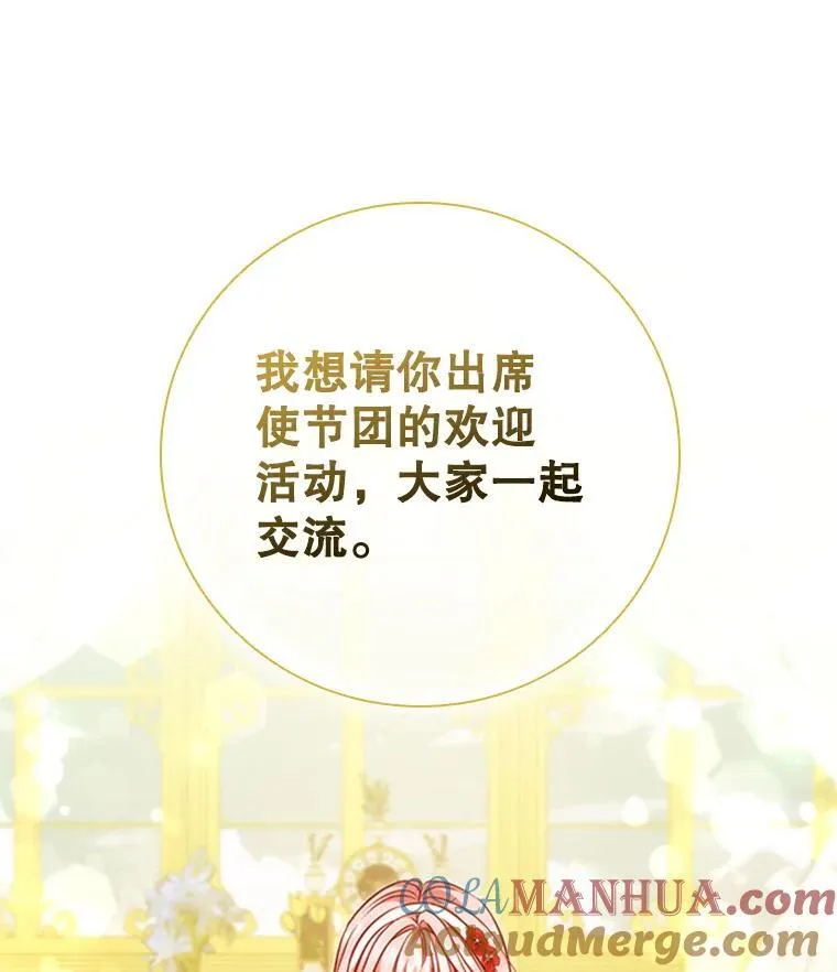 83.礼尚往来 第97页