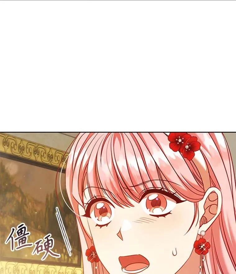 83.礼尚往来 第99页